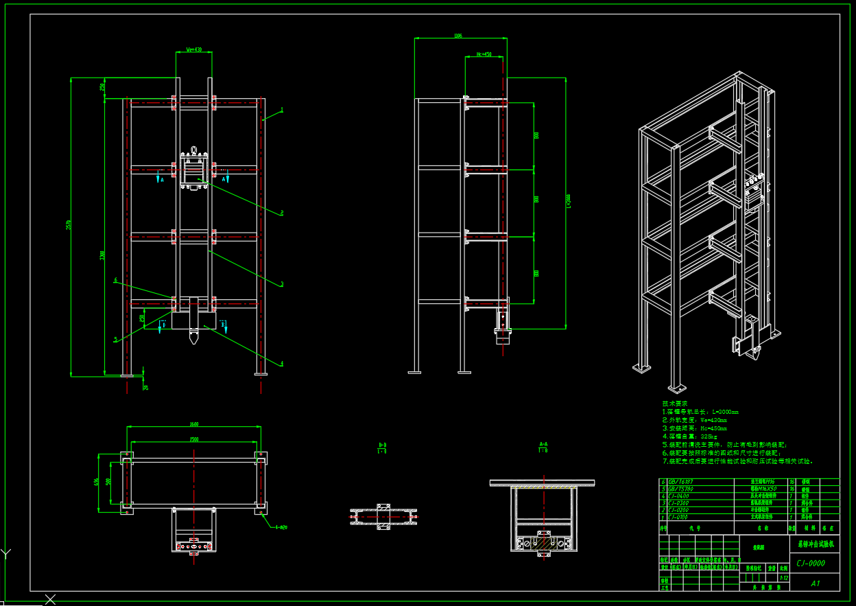 落锤冲击试验机-7（SW+CAD+说明书）